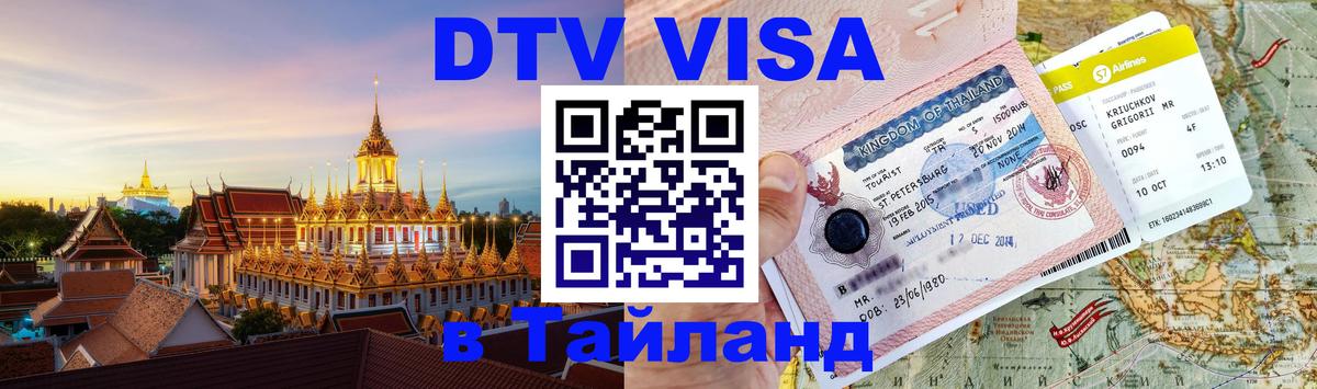 Сколько стоит DTV виза — актуальные цены, оформление даже без документов - Амстердам  09.01.2026 